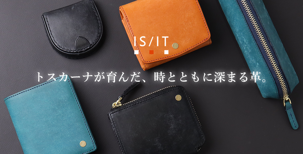 トスカーナが育んだ、時とともに深まる革。