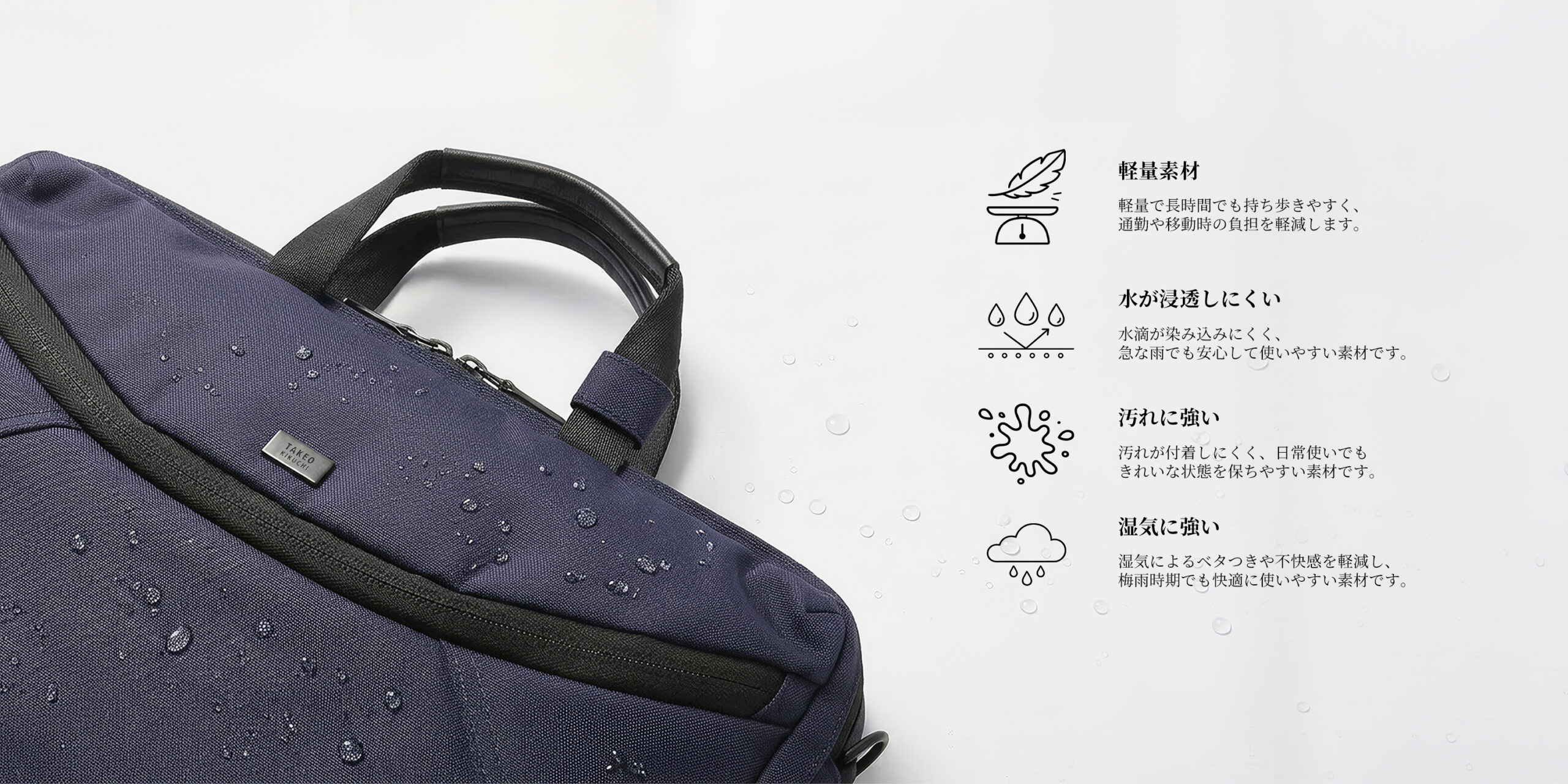 ポリエステル素材｜梅雨バッグ特集2026